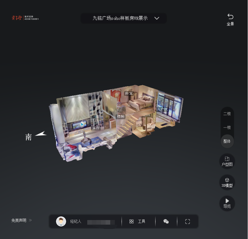本号镇九铭广场SOHO公寓VR全景案例